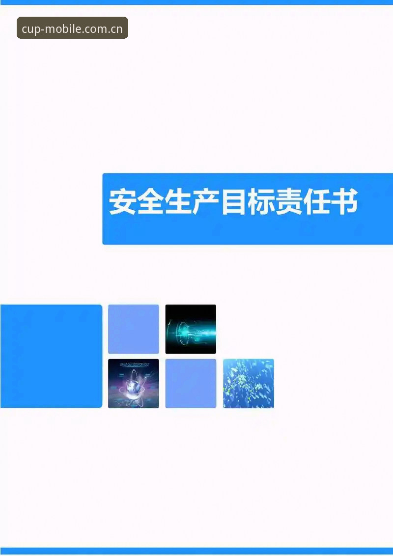 买球软件2025新版全面解析：世界杯投注体验与安全指南