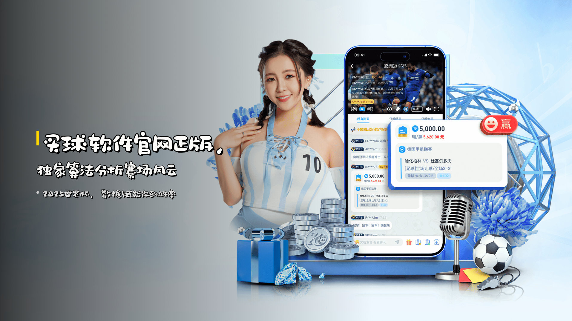 <strong>买球软件官网正版</strong>，独家算法分析赛场风云